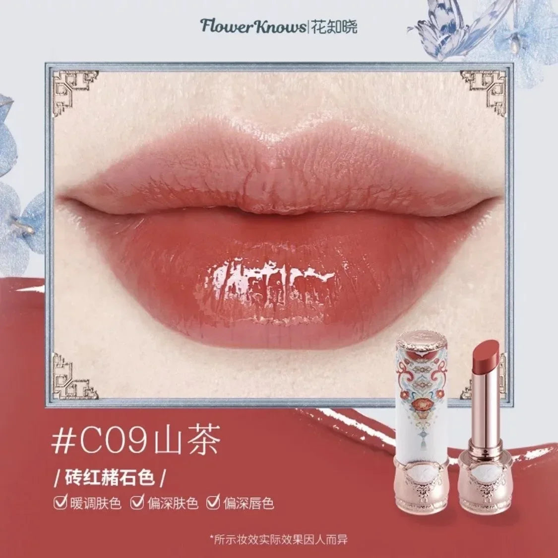 Flower Knows Butterfly Cloud Hydrating Lipstick