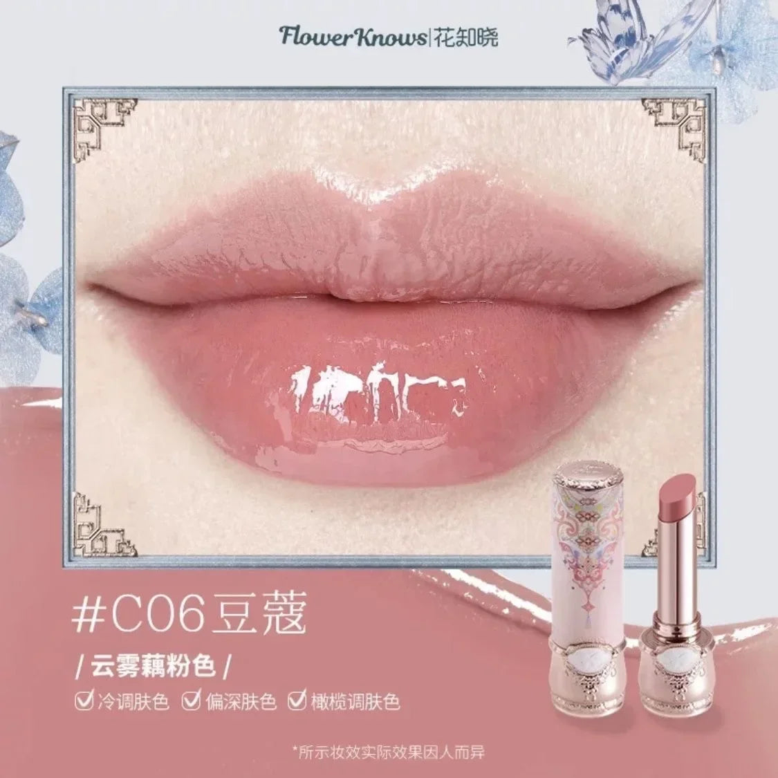 Flower Knows Butterfly Cloud Hydrating Lipstick